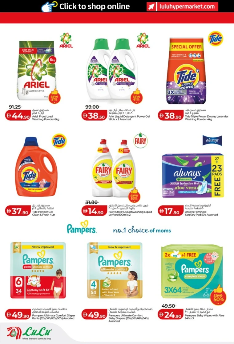 lulu-discounts-all-branches-january-10-2026-23