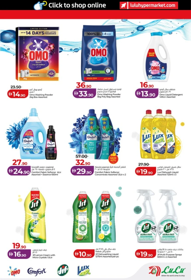 lulu-discounts-all-branches-january-10-2026-24