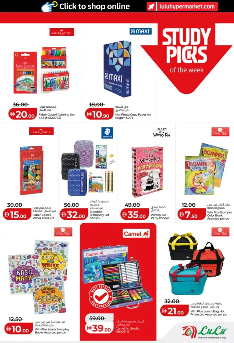 lulu-discounts-all-branches-january-10-2026-30