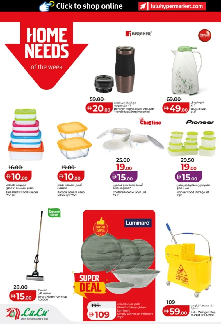 Lulu UAE Deals January 10, 2026