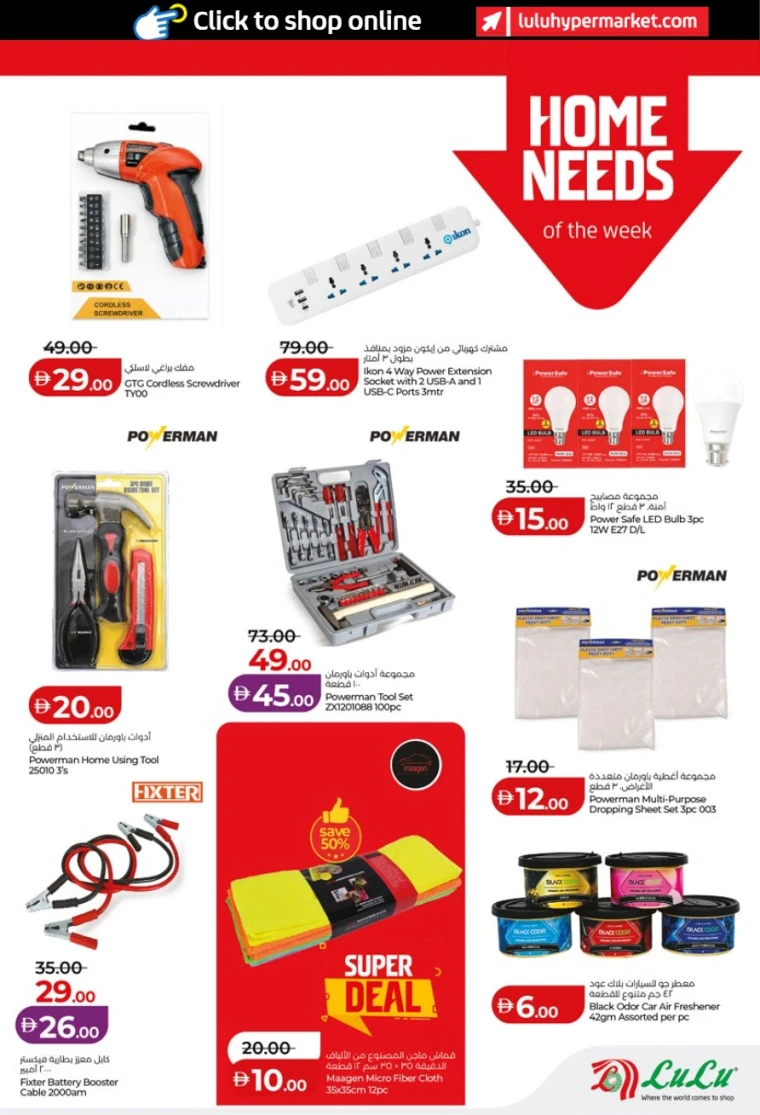 lulu-discounts-all-branches-january-10-2026-34