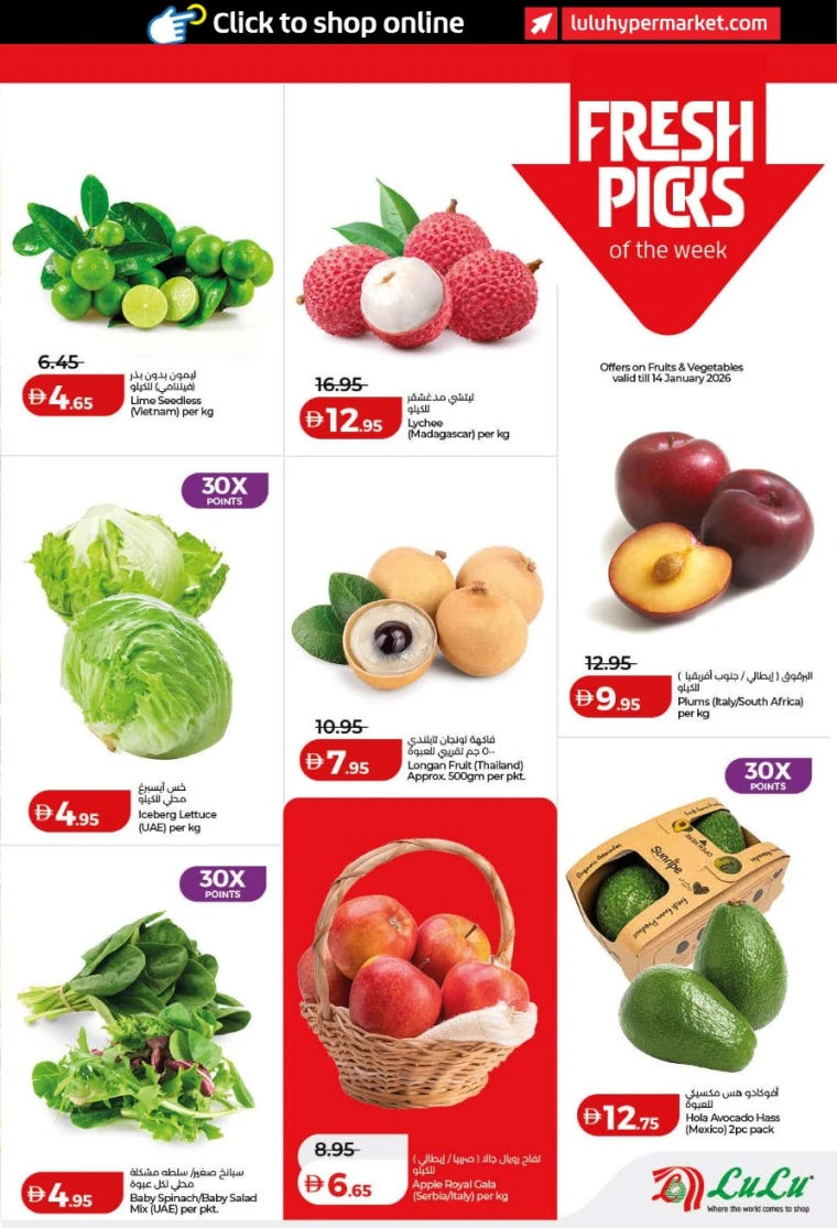 lulu-discounts-all-branches-january-10-2026-18-18