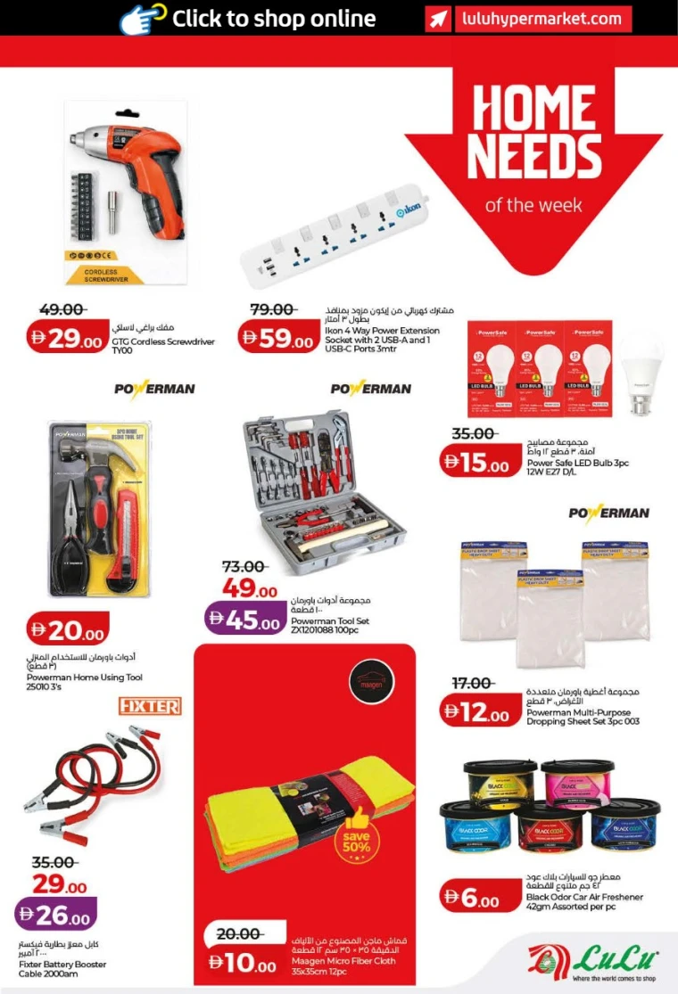 lulu-discounts-all-branches-january-10-2026-18-38