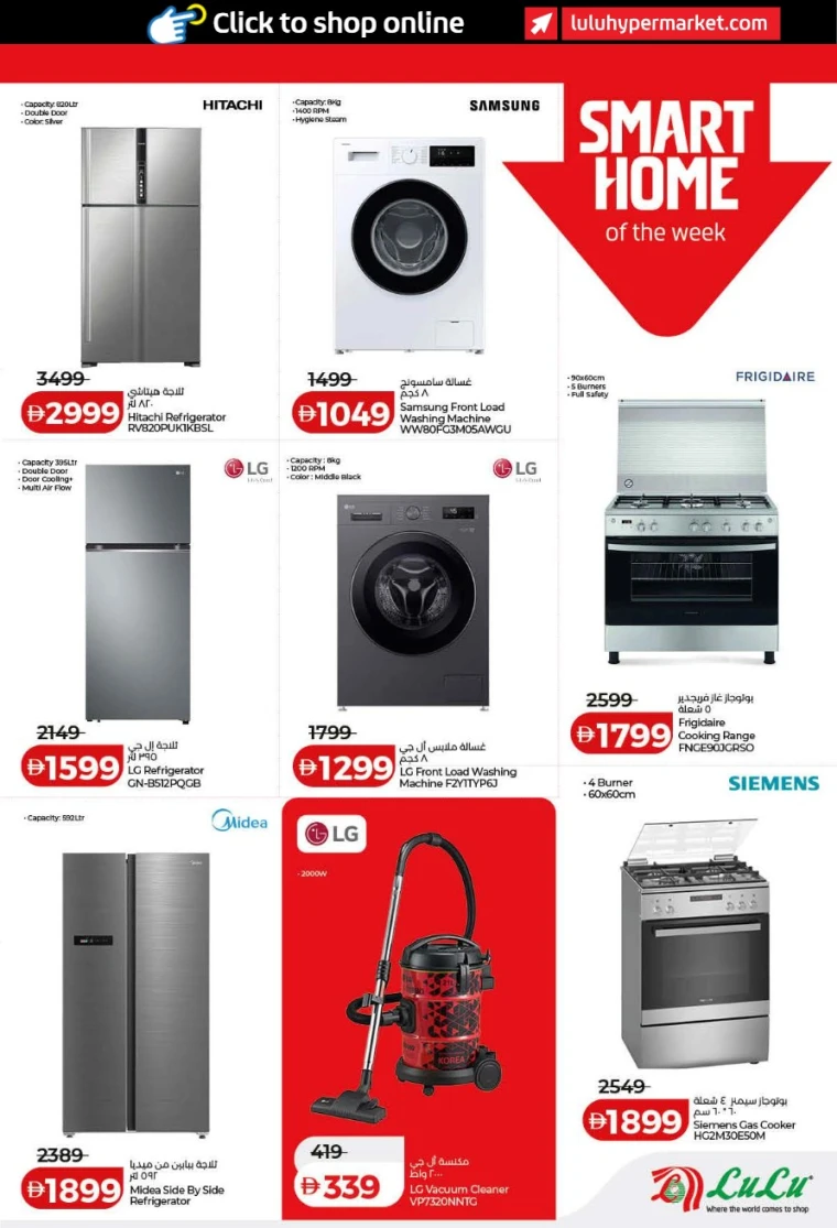 lulu-discounts-all-branches-january-10-2026-18-40