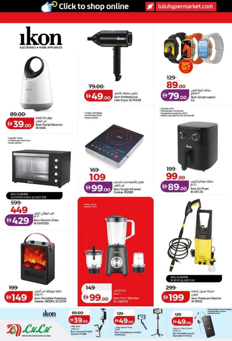 lulu-discounts-all-branches-january-10-2026-18-41