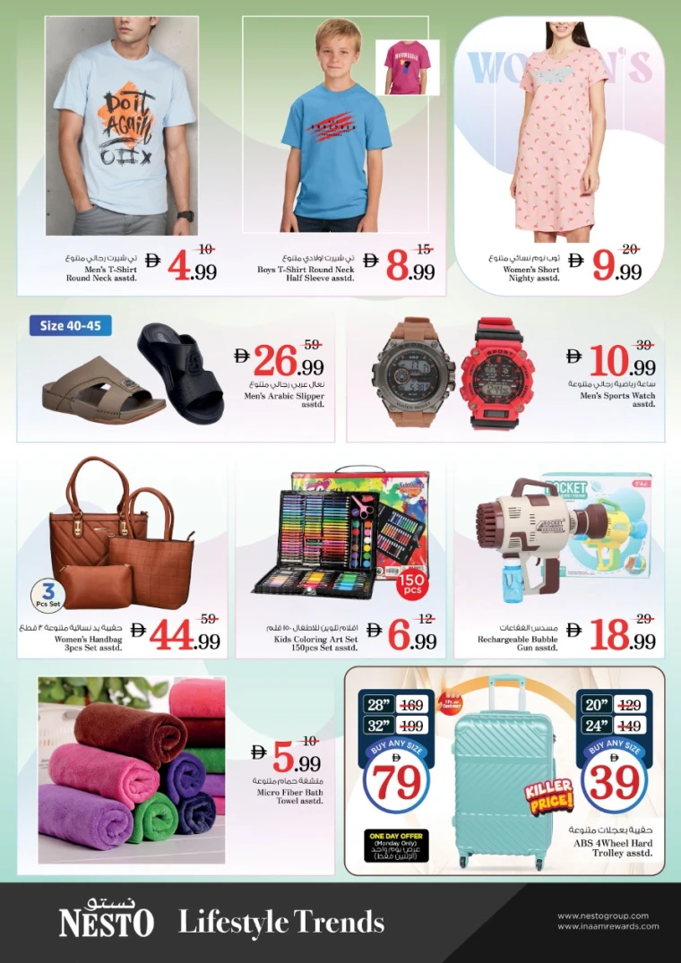 nesto-promotions-alnabba-january-12-2026-4