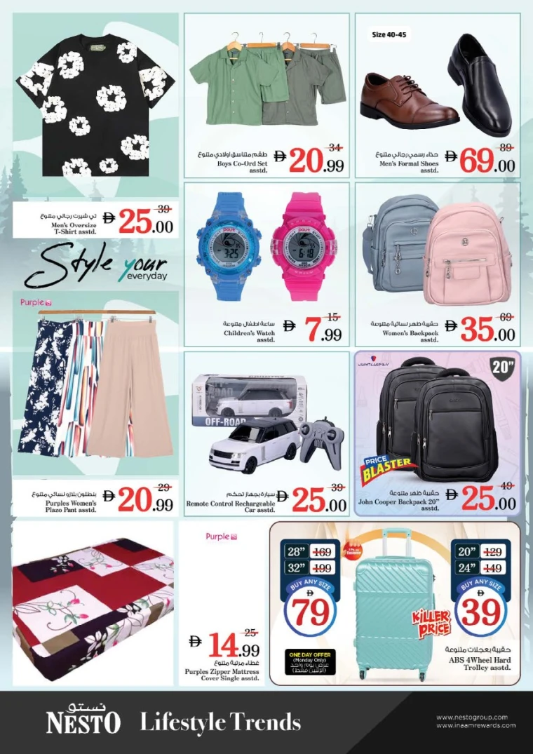 nesto-promotions-al-wahda-january-12-2026-5