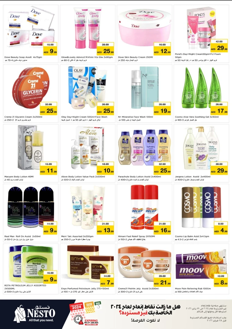 nesto-offers-mishref-january-12-2026-12