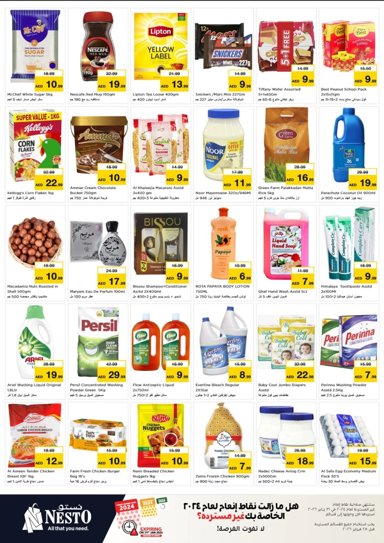 nesto-offers-mishref-january-12-2026-2