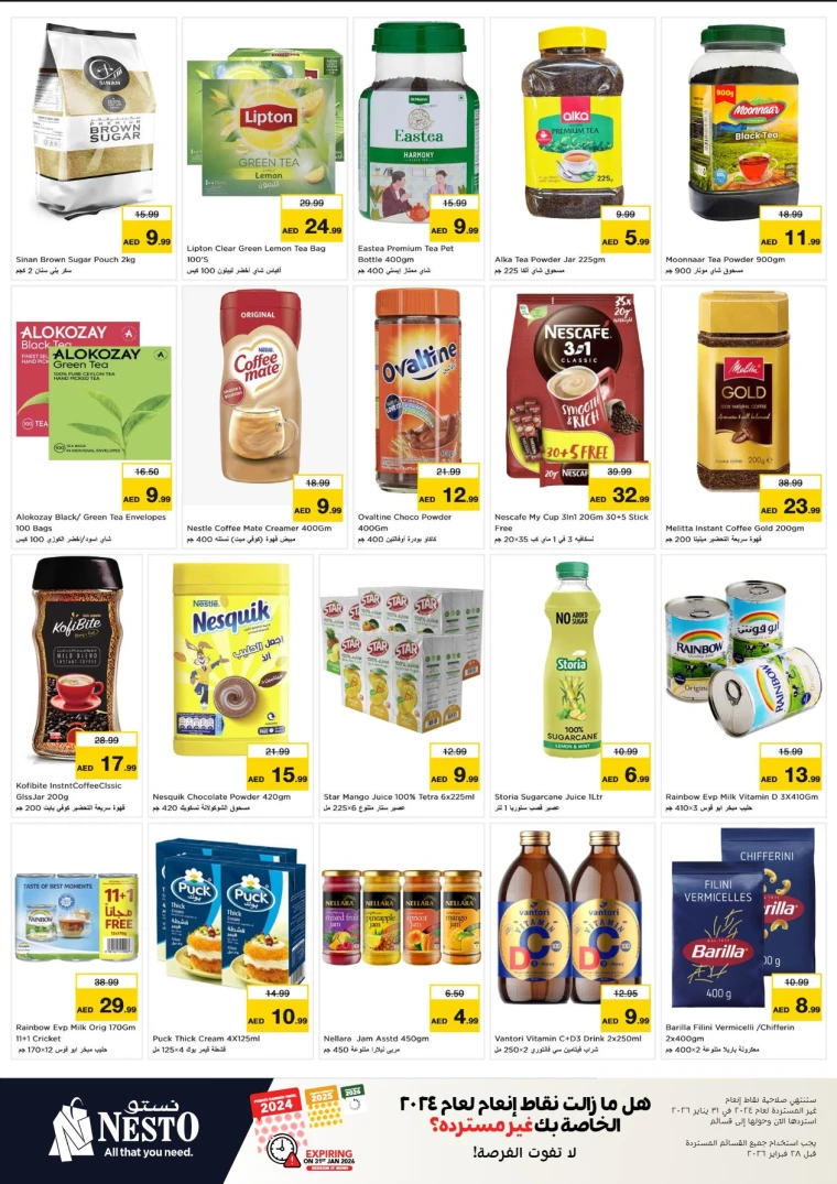 nesto-offers-mishref-january-12-2026-4