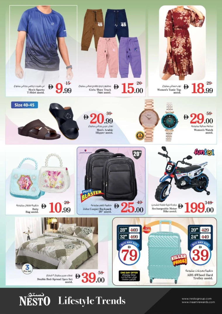 nesto-offers-al-majaz-january-12-2026-11