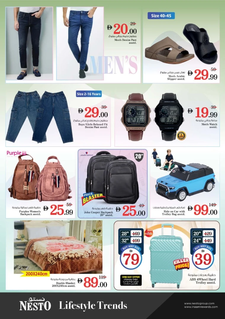 nesto-deals-al-arab-mall-january-12-2026-11