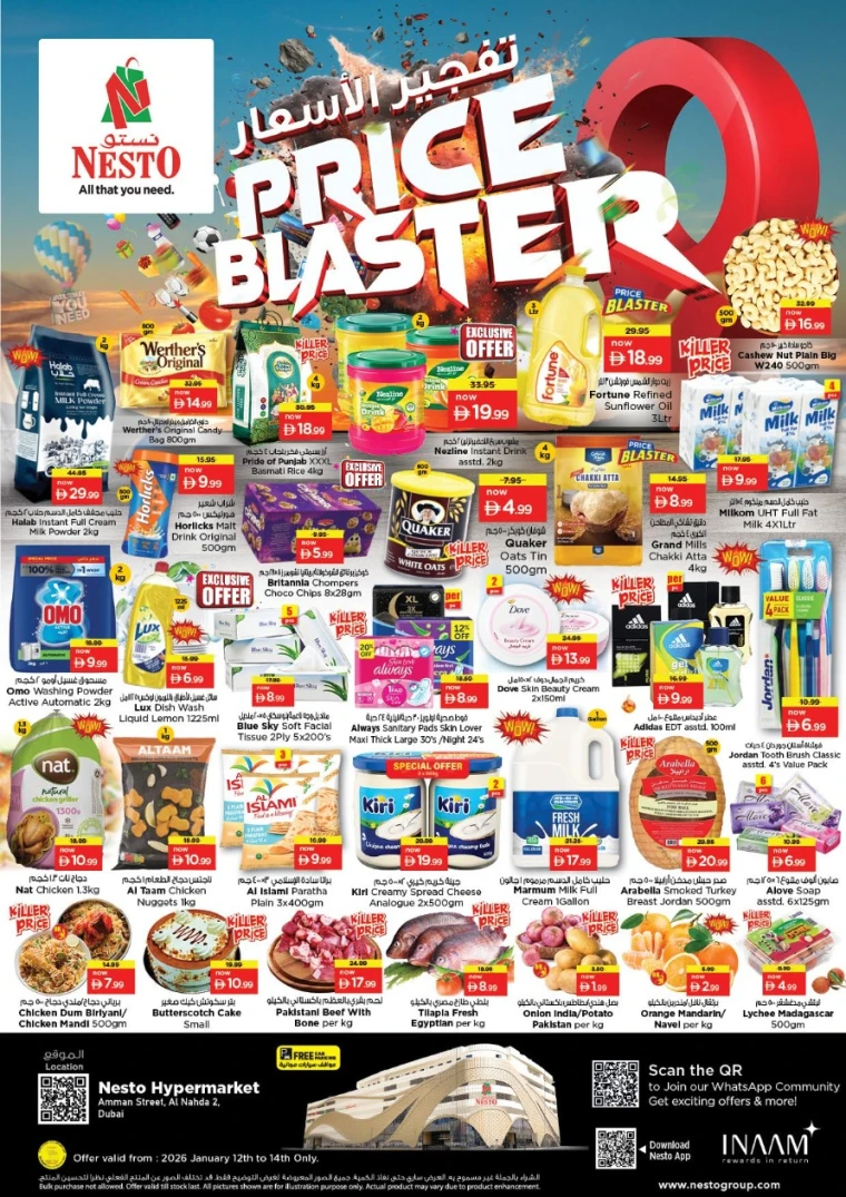 nesto-promotions-al-nahda-2-january-12-2026-0