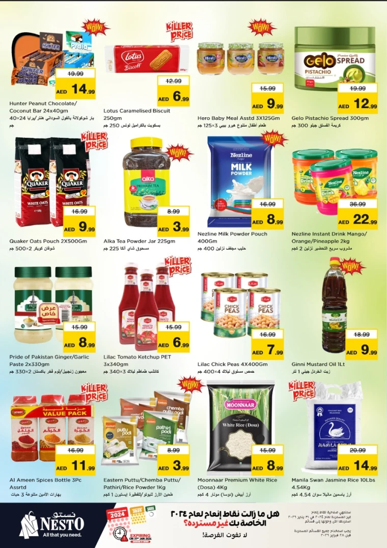 nesto-offers-muweillah-january-15-2026-4