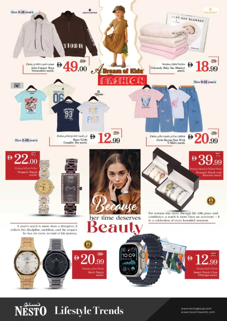 nesto-discounts-al-arab-mall-january-15-2026-27