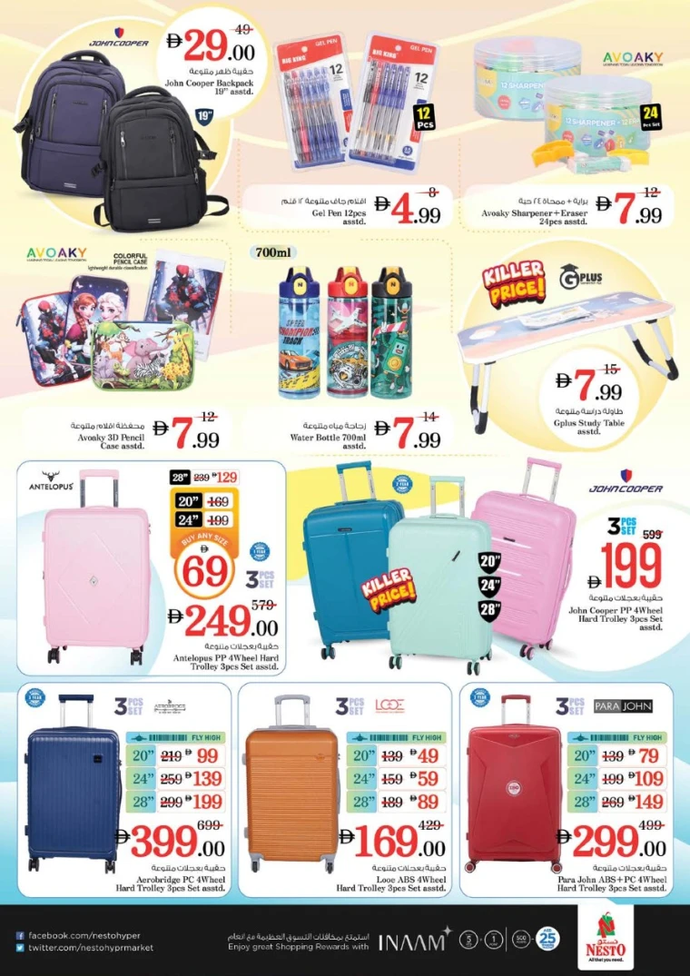 nesto-discounts-al-arab-mall-january-15-2026-30