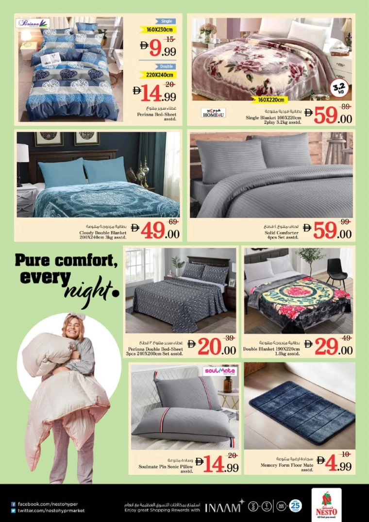 nesto-discounts-al-arab-mall-january-15-2026-32