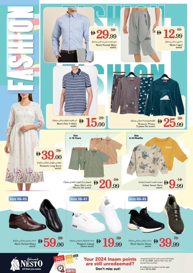 nesto-deals-abu-shagara-january-15-2026-22