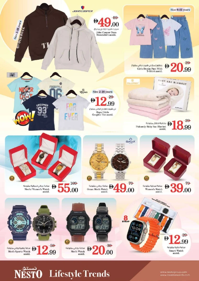 nesto-offers-nadd-al-hamar-january-15-2026-29