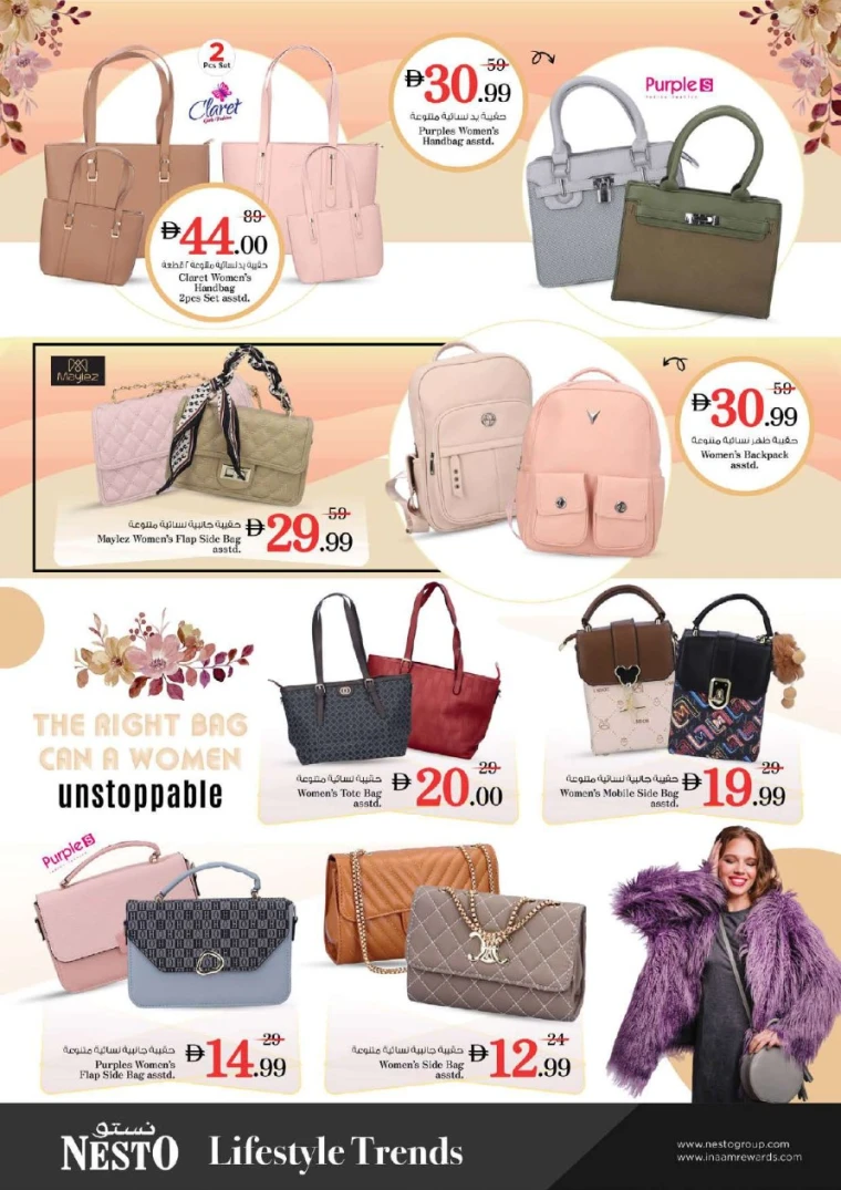 nesto-offers-nadd-al-hamar-january-15-2026-31