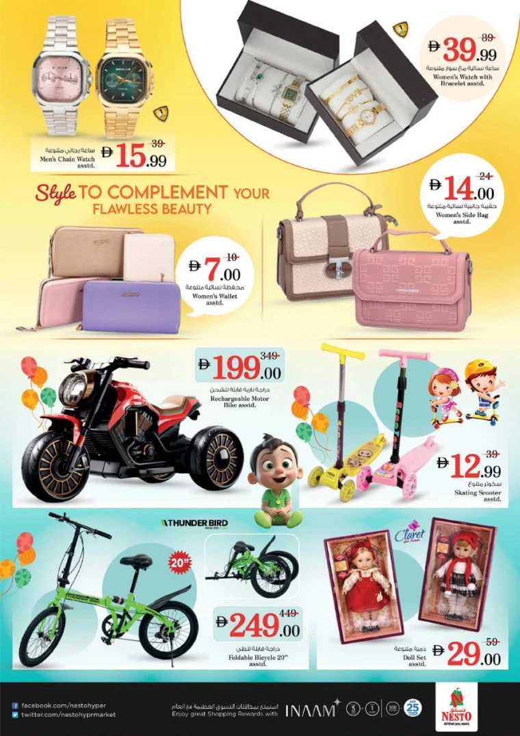 nesto-deals-al-wahda-january-15-2026-14