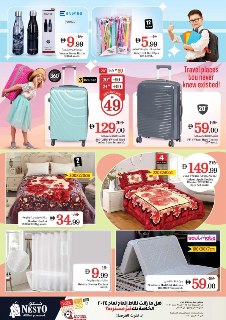 nesto-deals-al-wahda-january-15-2026-15