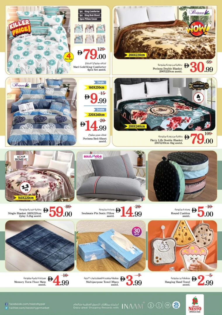 nesto-deals-al-nahda-2-january-15-2026-32