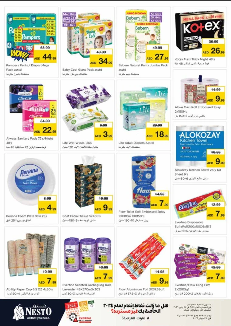 nesto-promotions-king-faisal&al-nud-january-15-2026-18