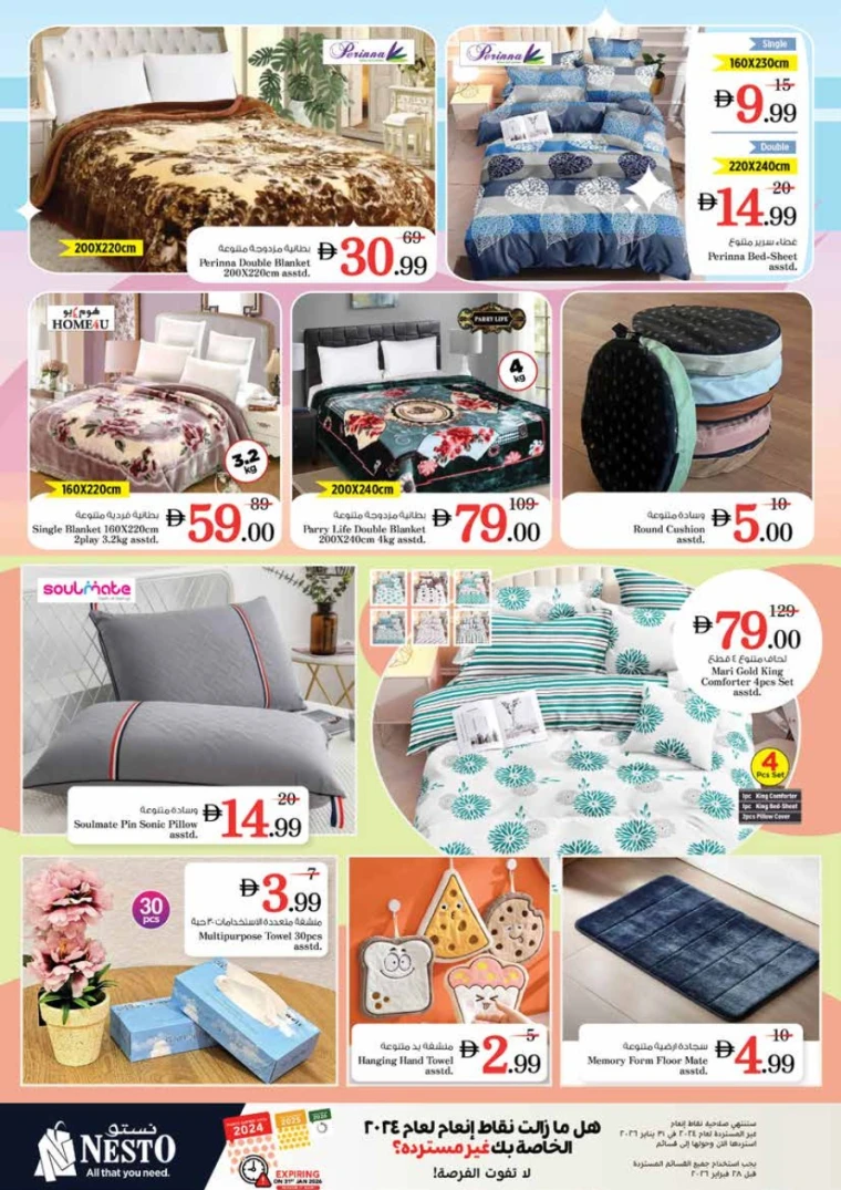 nesto-promotions-king-faisal&al-nud-january-15-2026-41