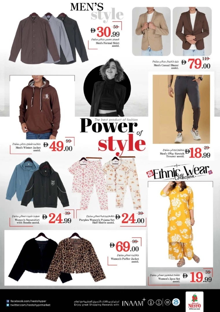 nesto-discounts-al-majaz-january-15-2026-27