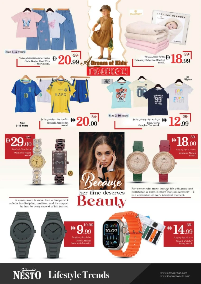 nesto-discounts-al-majaz-january-15-2026-28