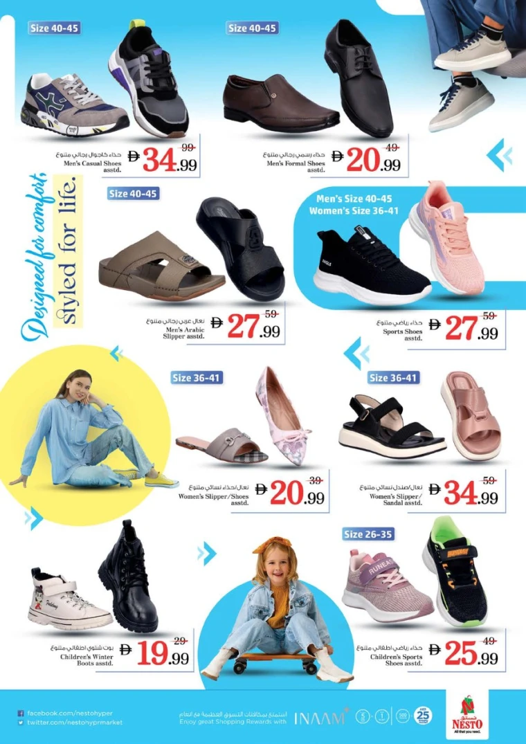 nesto-discounts-al-majaz-january-15-2026-29