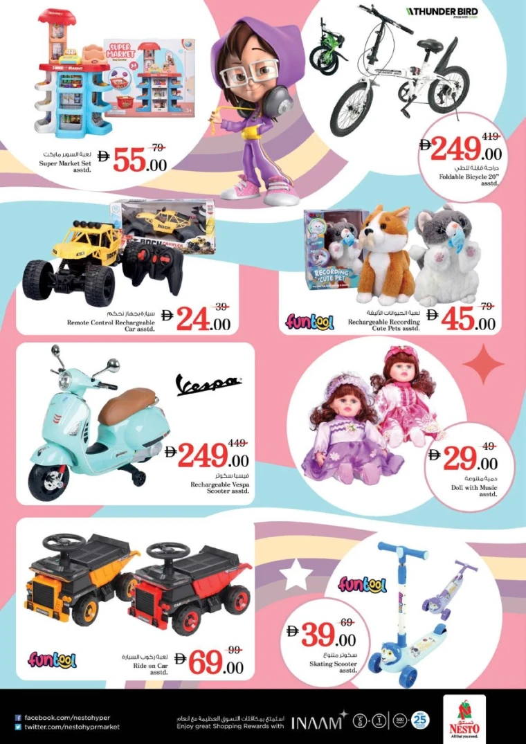 nesto-discounts-al-majaz-january-15-2026-31