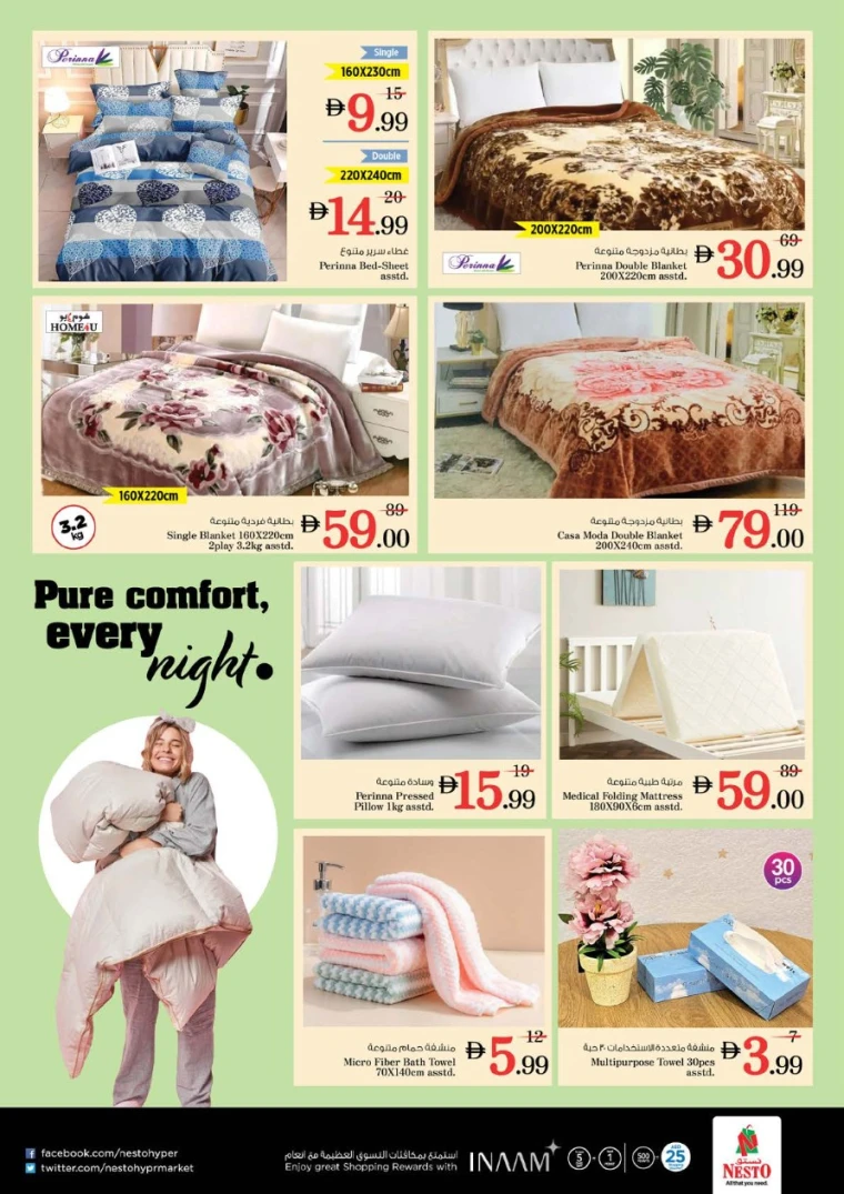 nesto-discounts-al-majaz-january-15-2026-33