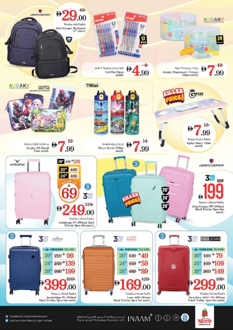 nesto-offers-nadd-al-hamar-january-16-2026-37