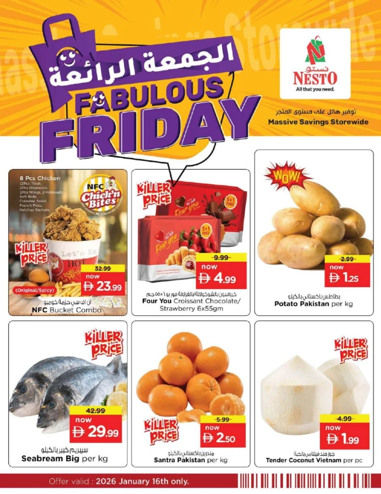 nesto-offers-nadd-al-hamar-january-16-2026-5
