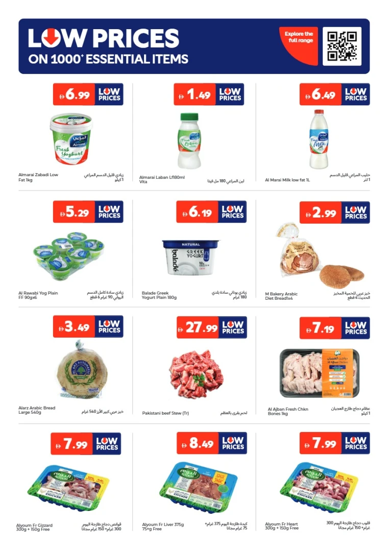 carrefour-promotions-all-branches-january-15-2026-1