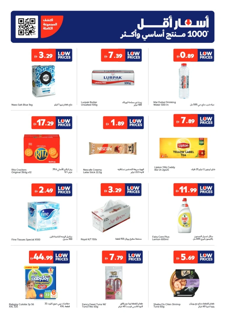 carrefour-promotions-all-branches-january-15-2026-2