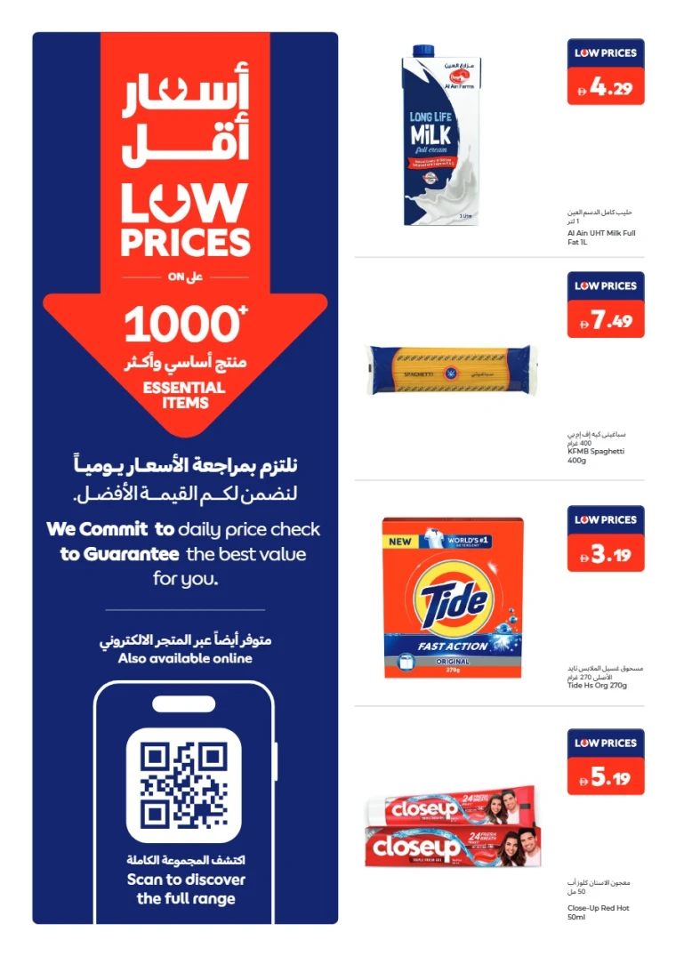 carrefour-promotions-all-branches-january-15-2026-3