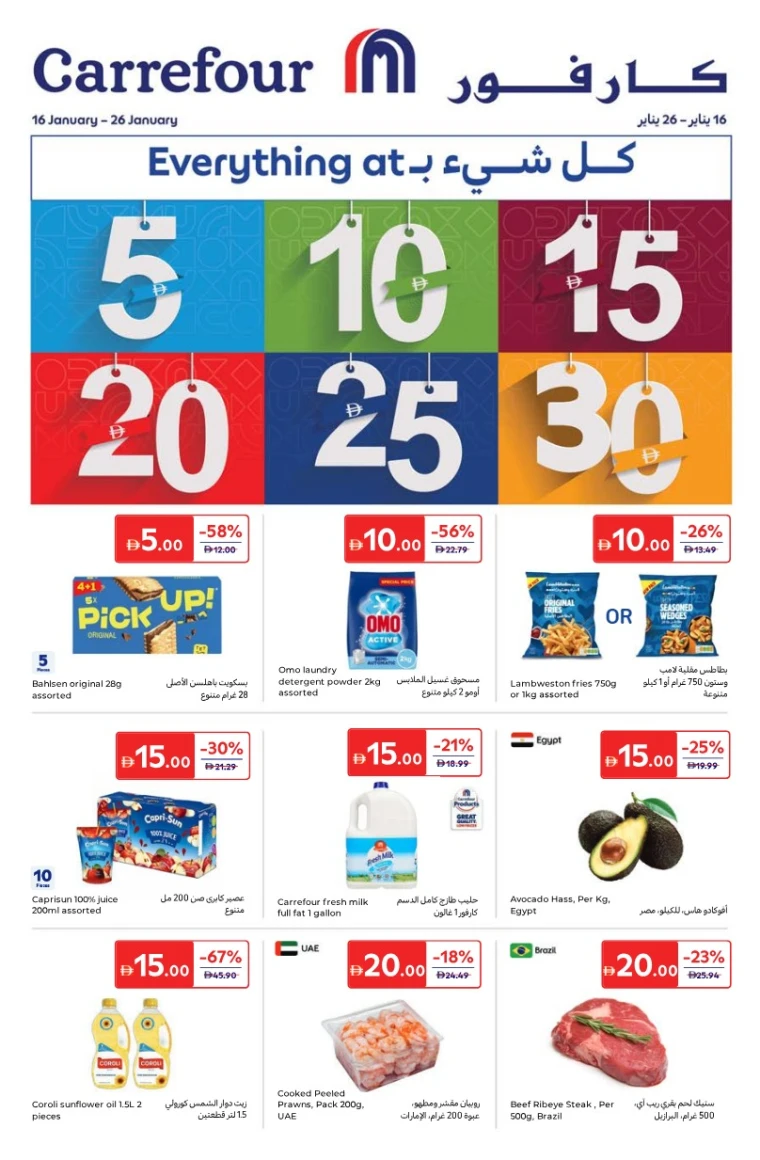 carrefour-offers-all-branches-january-16-2026-0