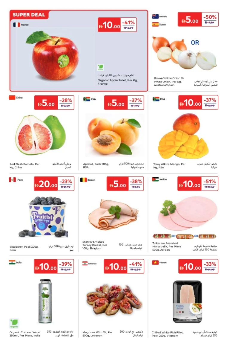 carrefour-offers-all-branches-january-16-2026-1
