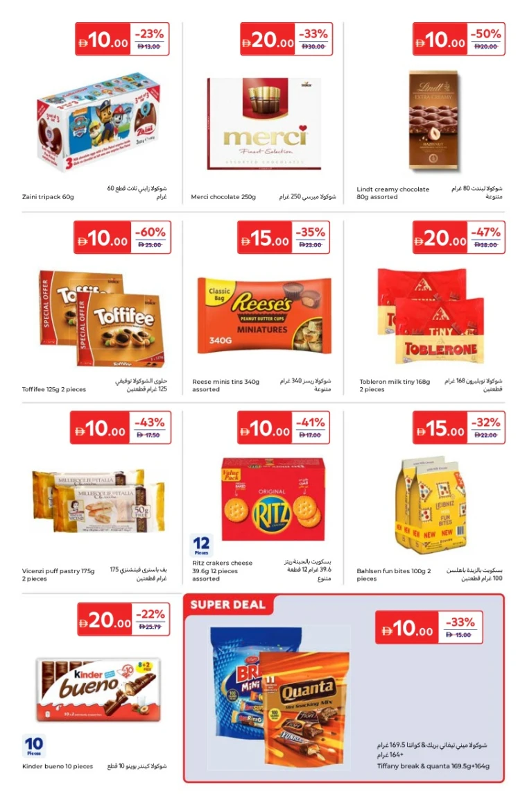 carrefour-offers-all-branches-january-16-2026-12