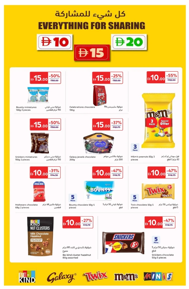 carrefour-offers-all-branches-january-16-2026-13