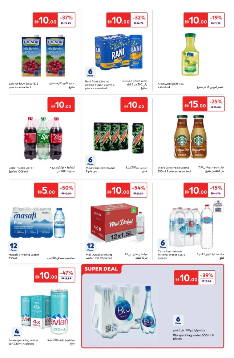 carrefour-offers-all-branches-january-16-2026-14