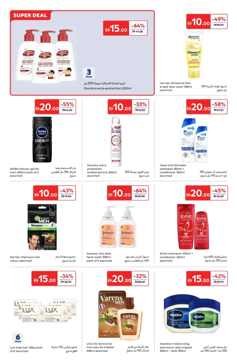 carrefour-offers-all-branches-january-16-2026-15
