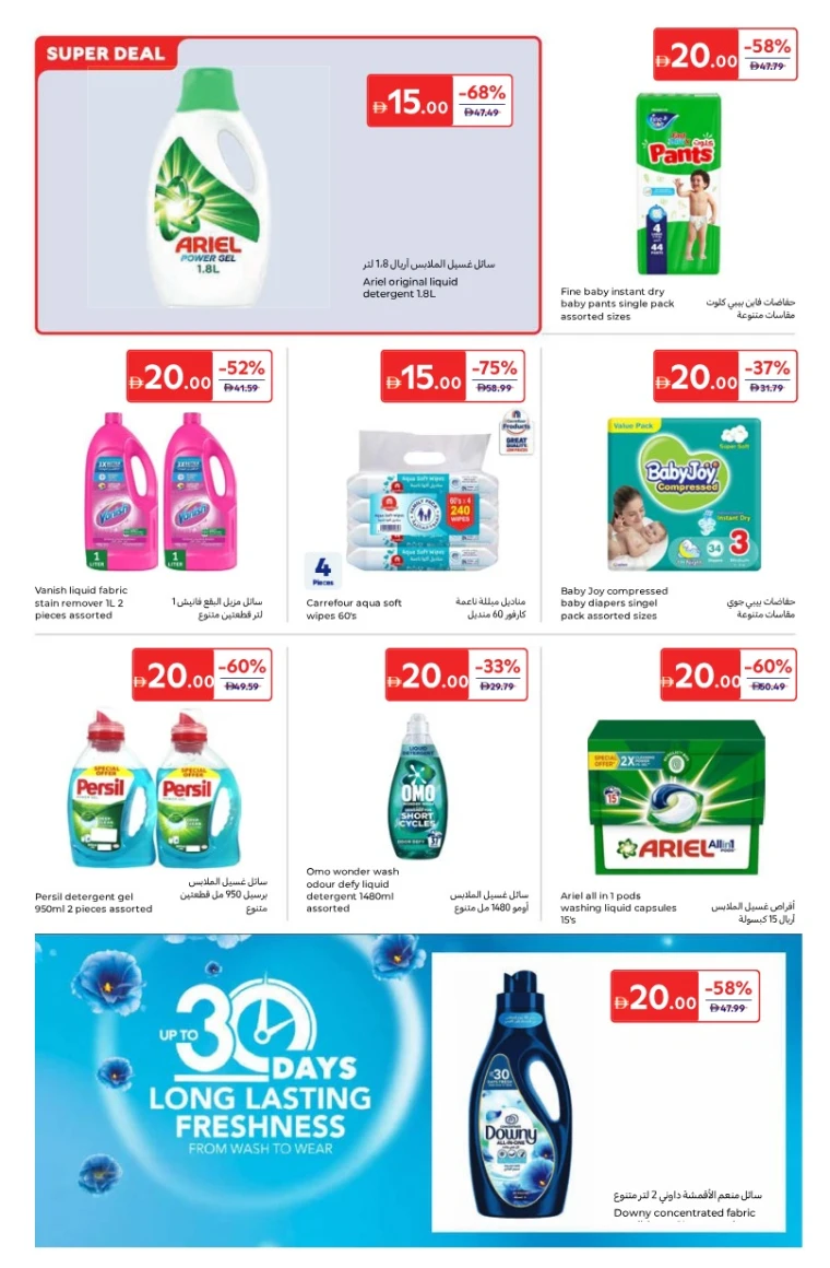 carrefour-offers-all-branches-january-16-2026-17