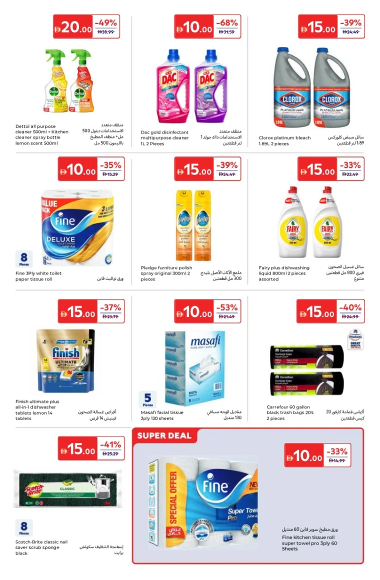carrefour-offers-all-branches-january-16-2026-18
