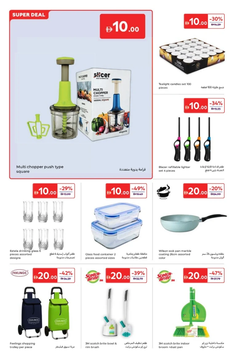carrefour-offers-all-branches-january-16-2026-19