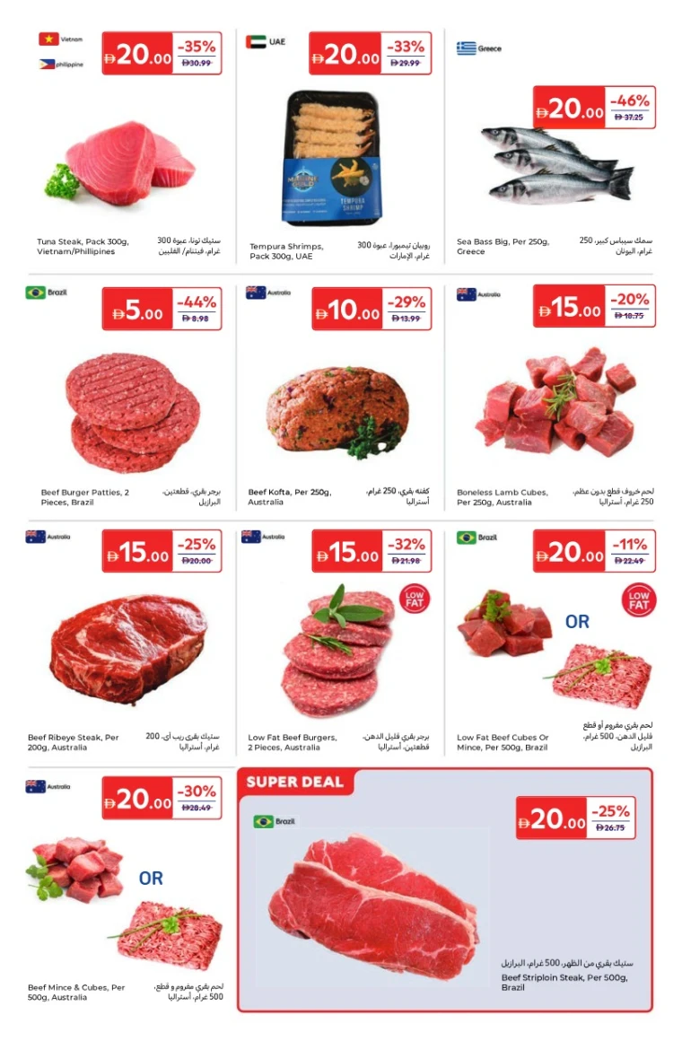 carrefour-offers-all-branches-january-16-2026-2