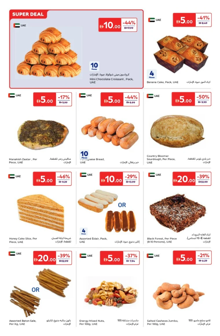 carrefour-offers-all-branches-january-16-2026-3